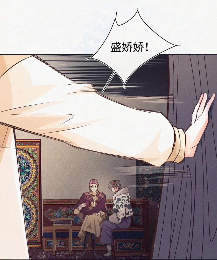 07 要不要告诉他 第4页