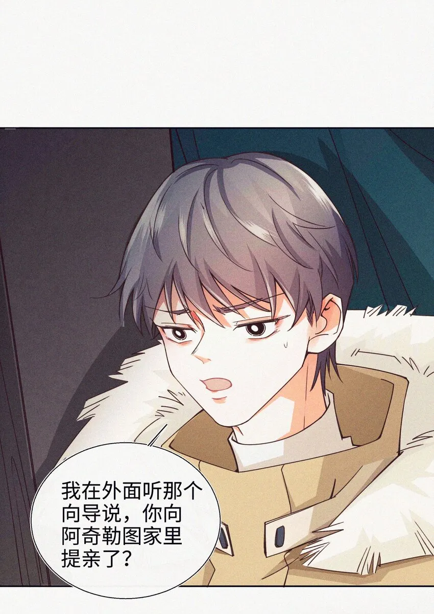 07 要不要告诉他 第7页