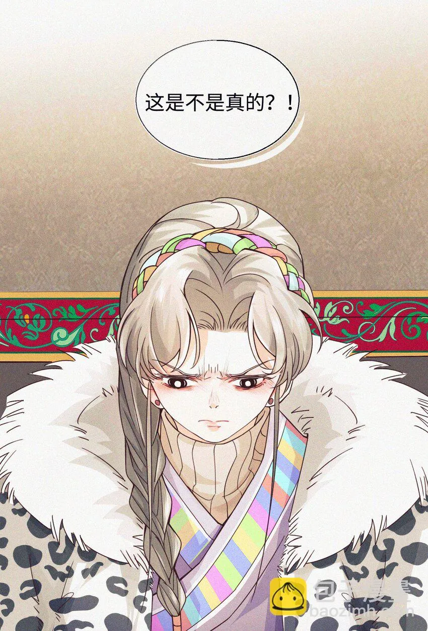 07 要不要告诉他 第8页