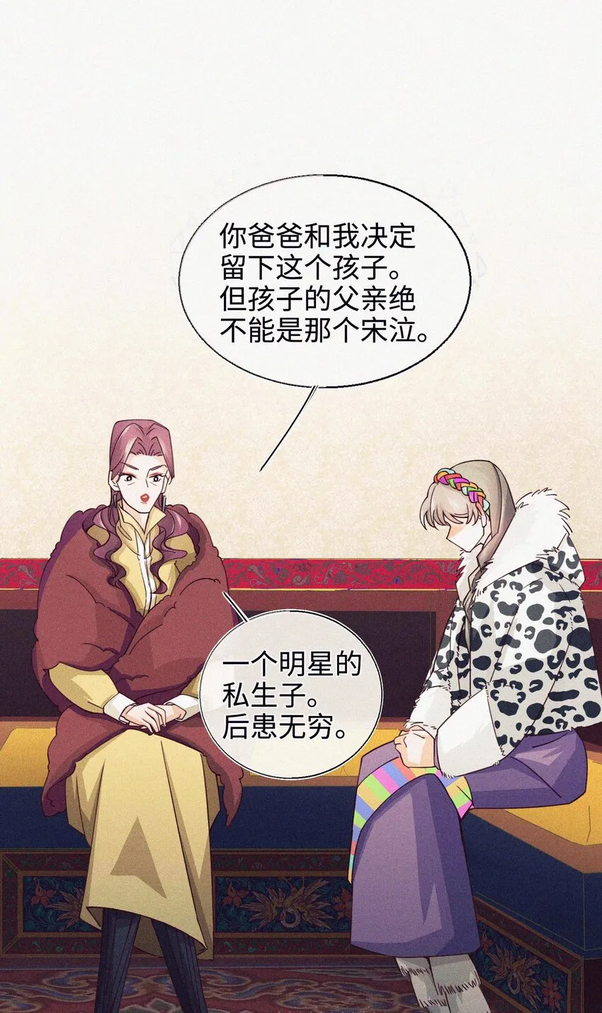 07 要不要告诉他 第10页