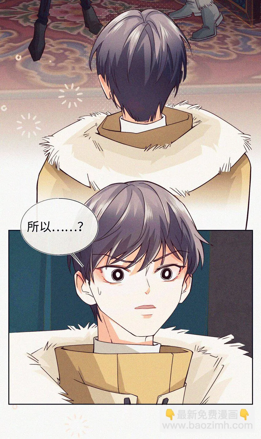 07 要不要告诉他 第11页