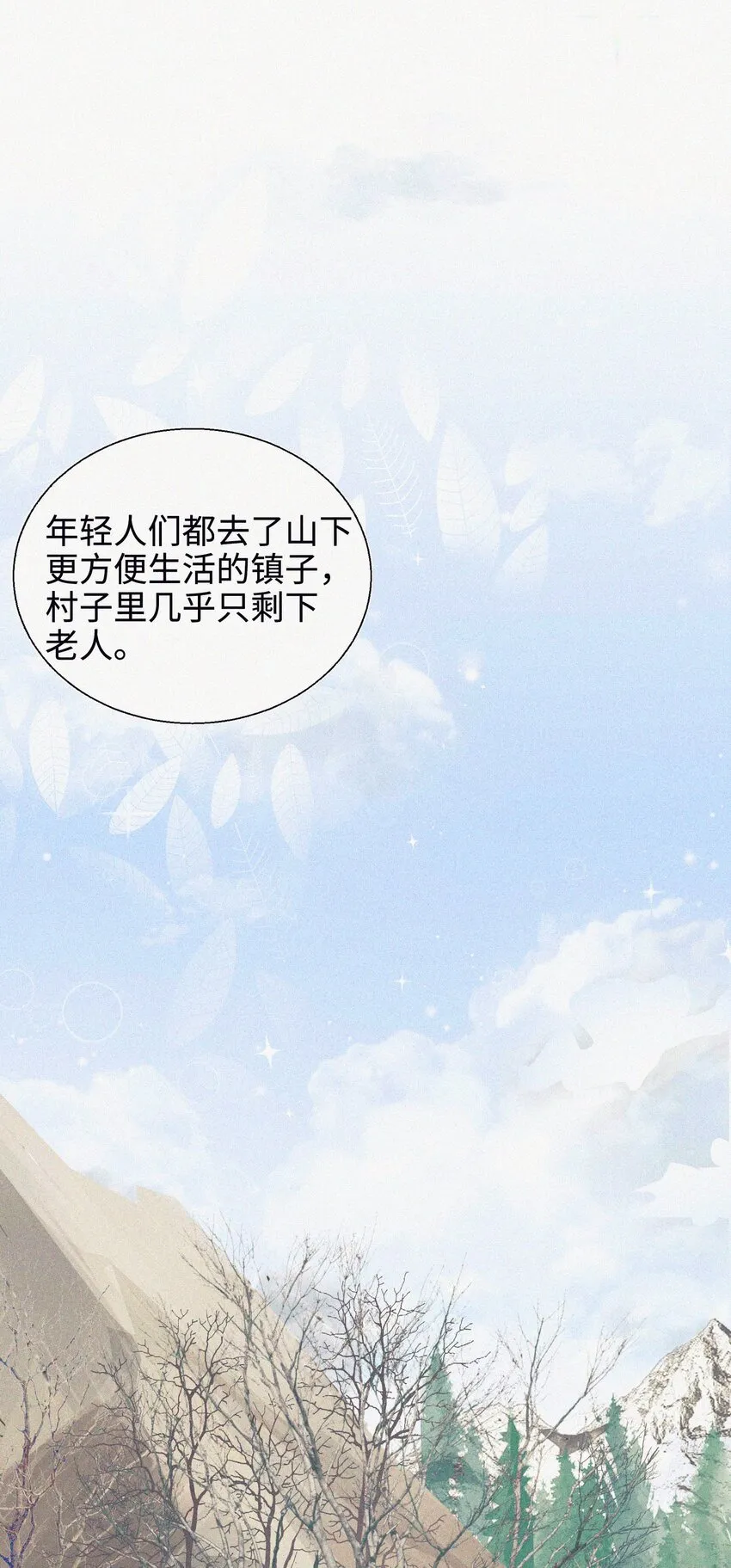 07 要不要告诉他 第14页