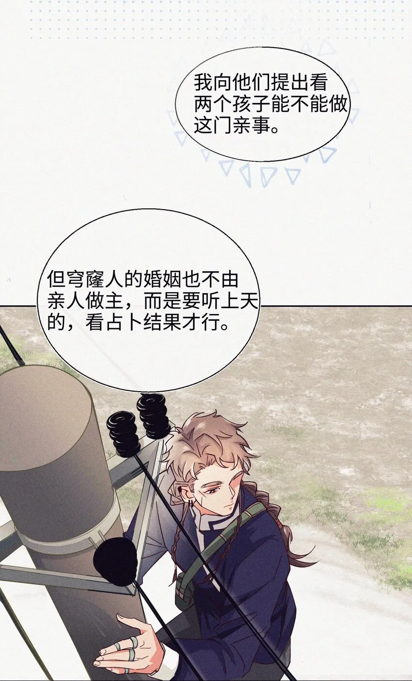 07 要不要告诉他 第16页