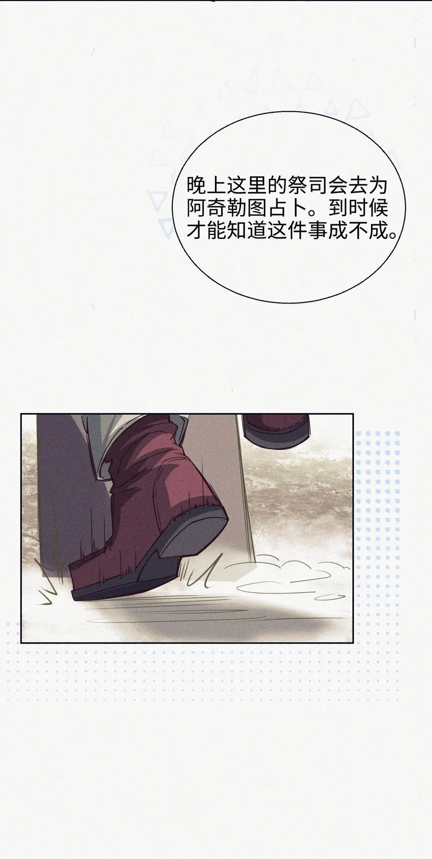 07 要不要告诉他 第17页