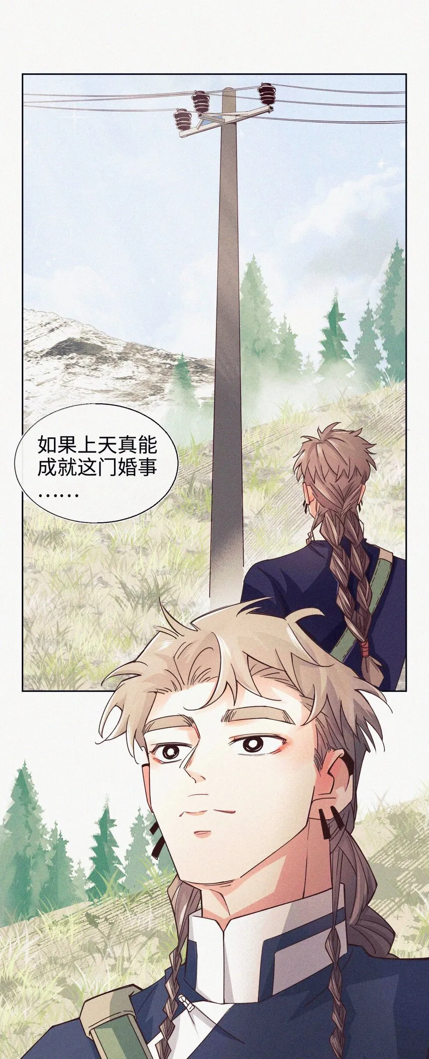 07 要不要告诉他 第18页