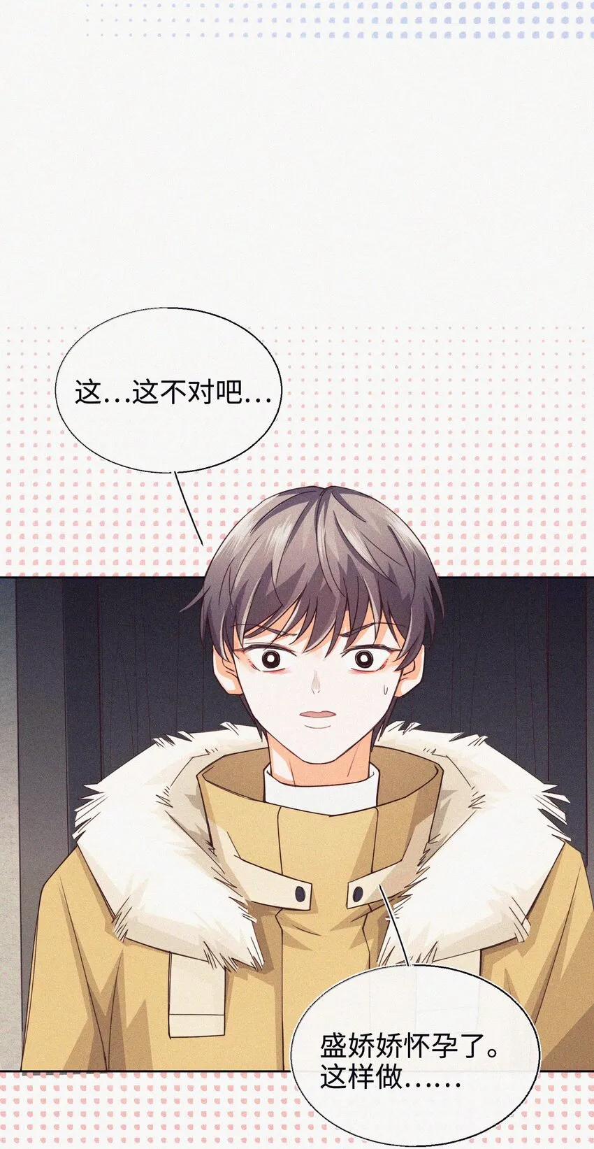 07 要不要告诉他 第20页