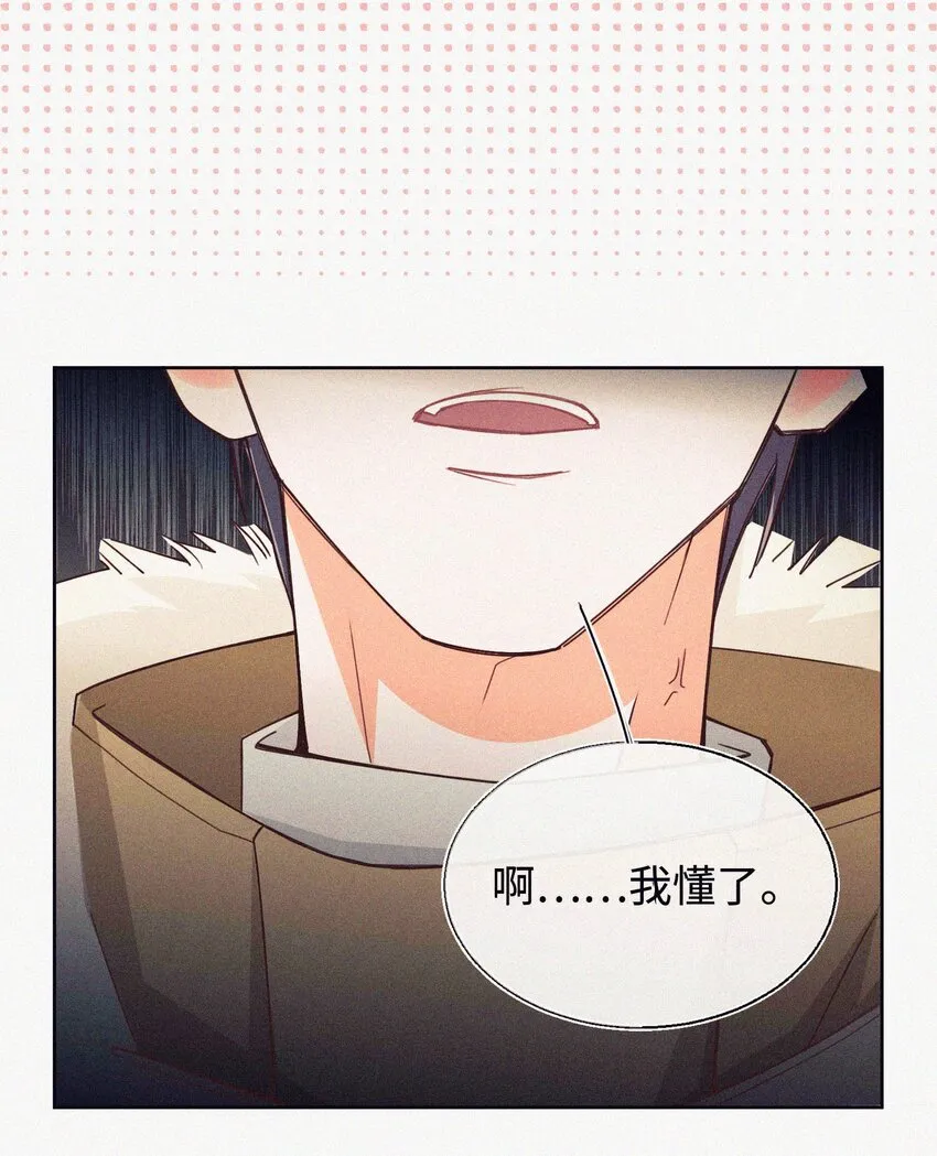 07 要不要告诉他 第21页