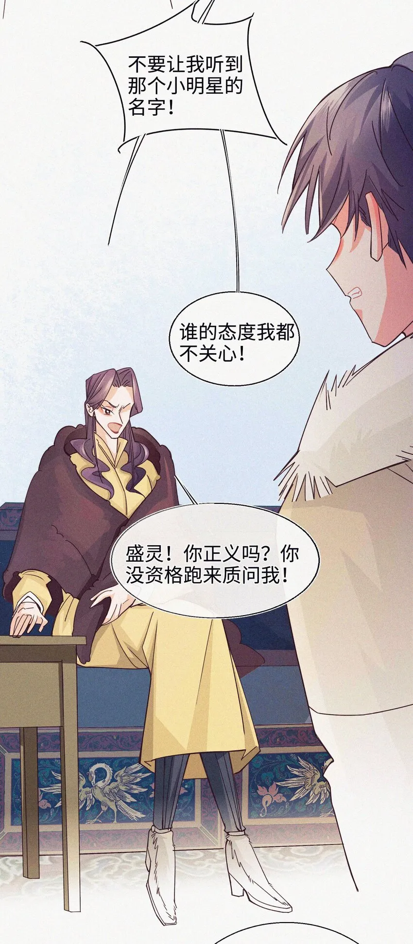 07 要不要告诉他 第27页
