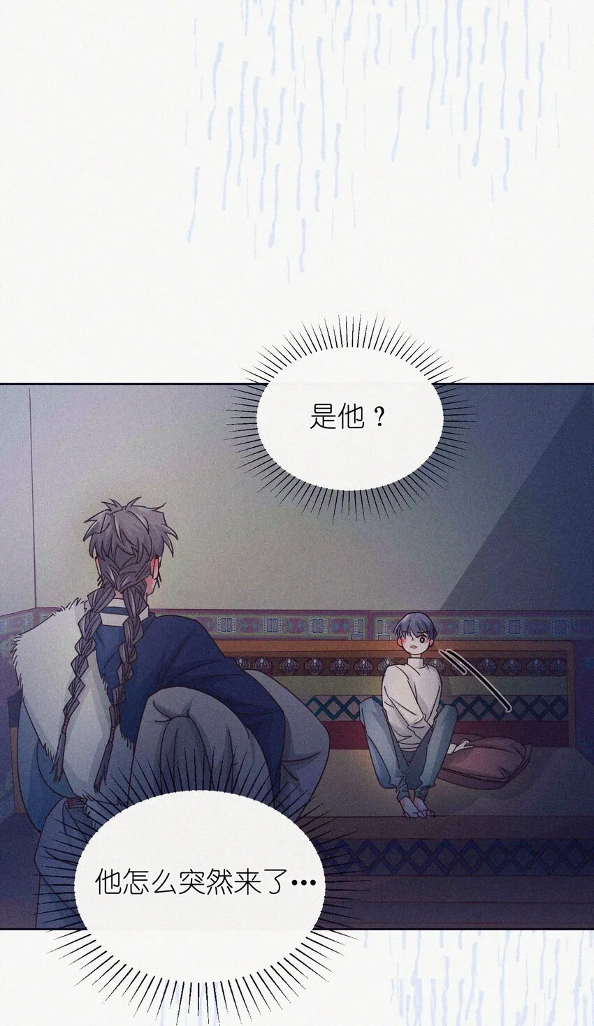 07 要不要告诉他 第33页