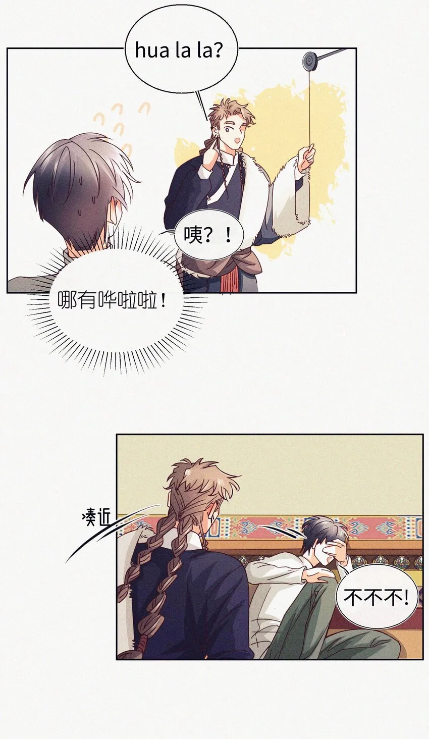 07 要不要告诉他 第41页