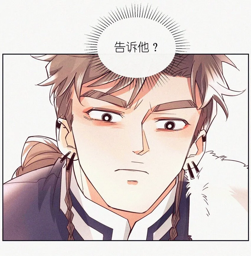 07 要不要告诉他 第44页