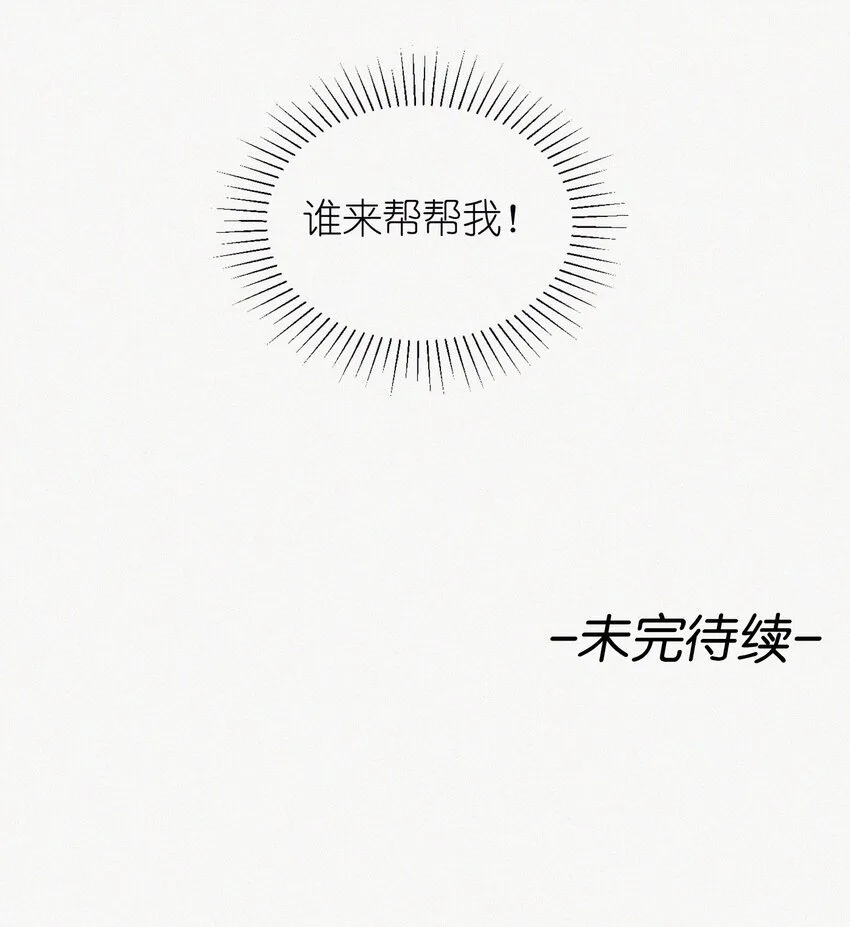 07 要不要告诉他 第46页