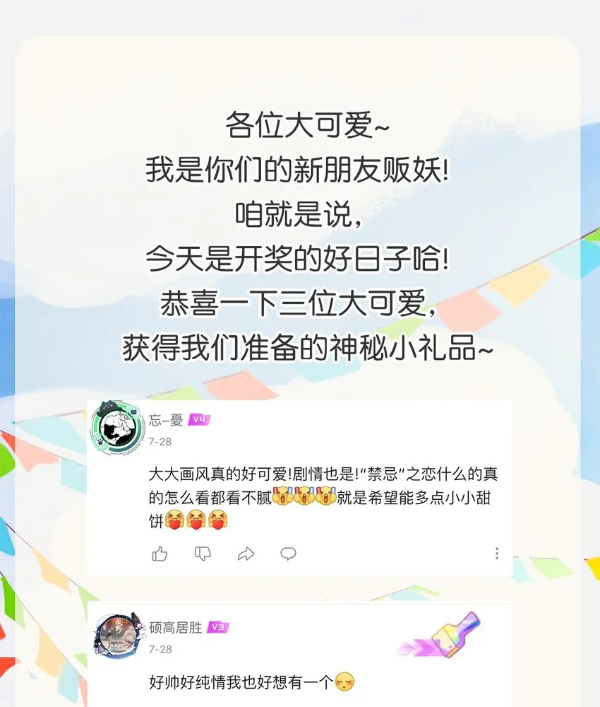 07 要不要告诉他 第47页
