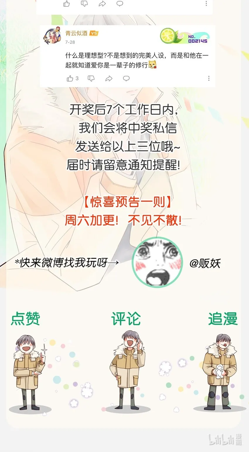 07 要不要告诉他 第48页