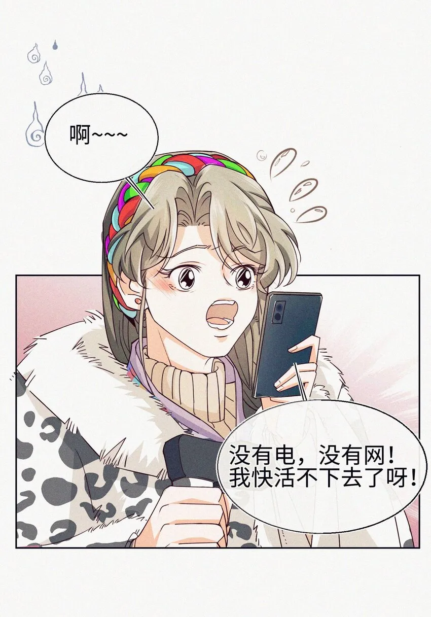 06 错误的决定 第7页