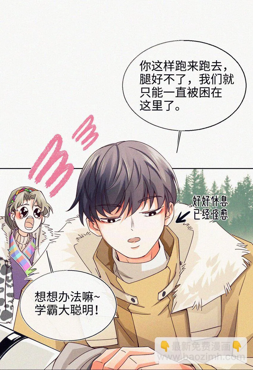 06 错误的决定 第8页