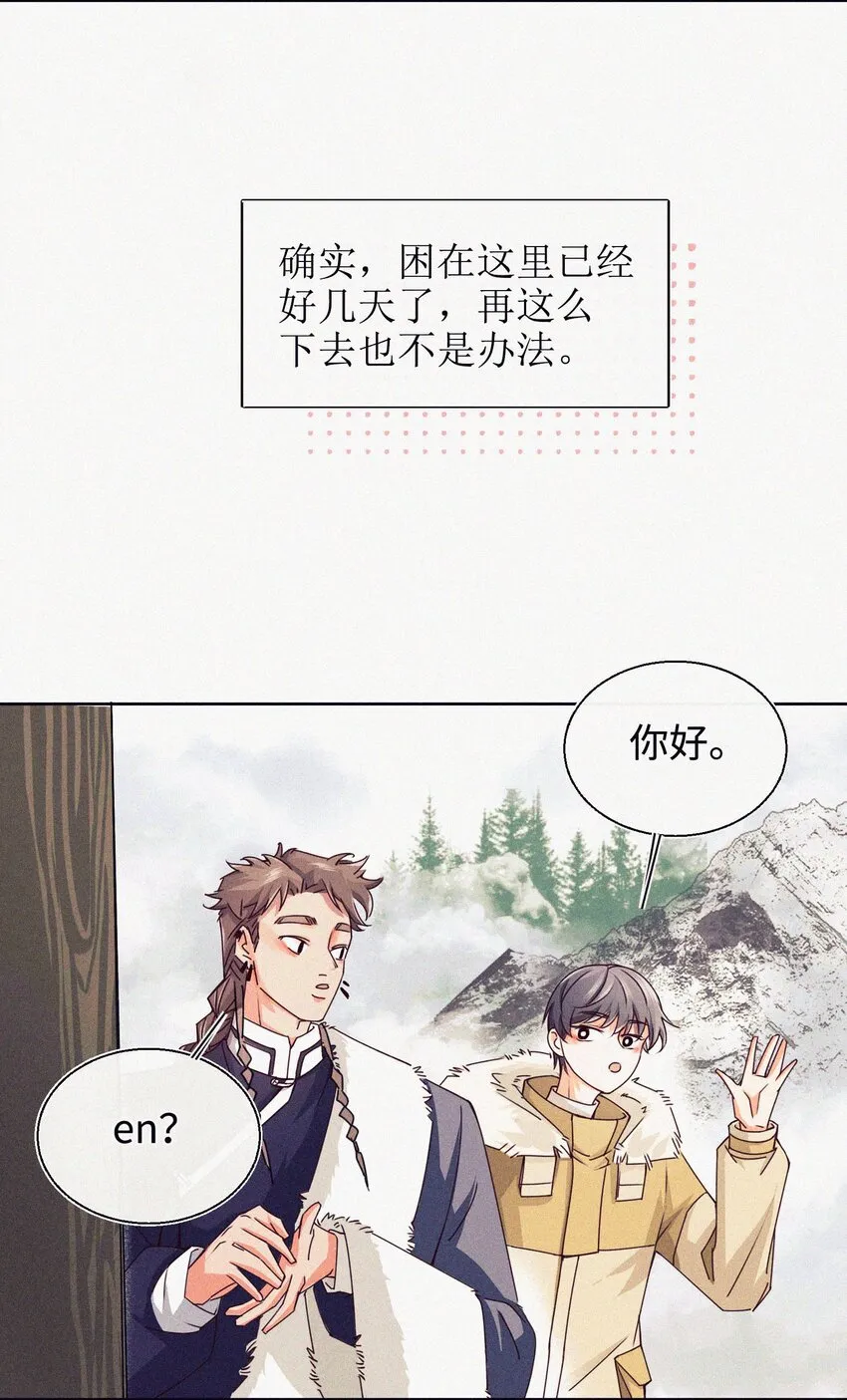 06 错误的决定 第9页
