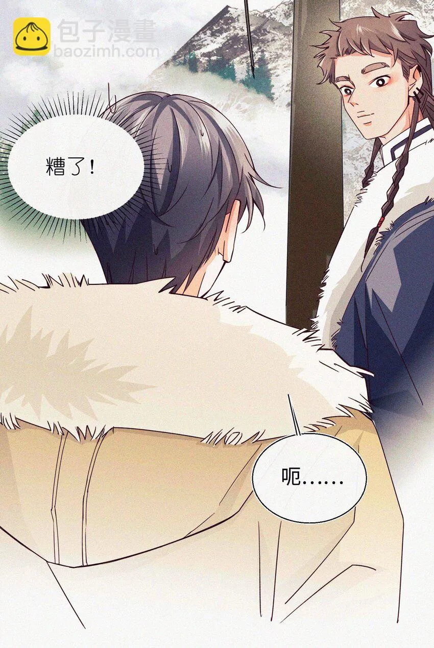 06 错误的决定 第11页