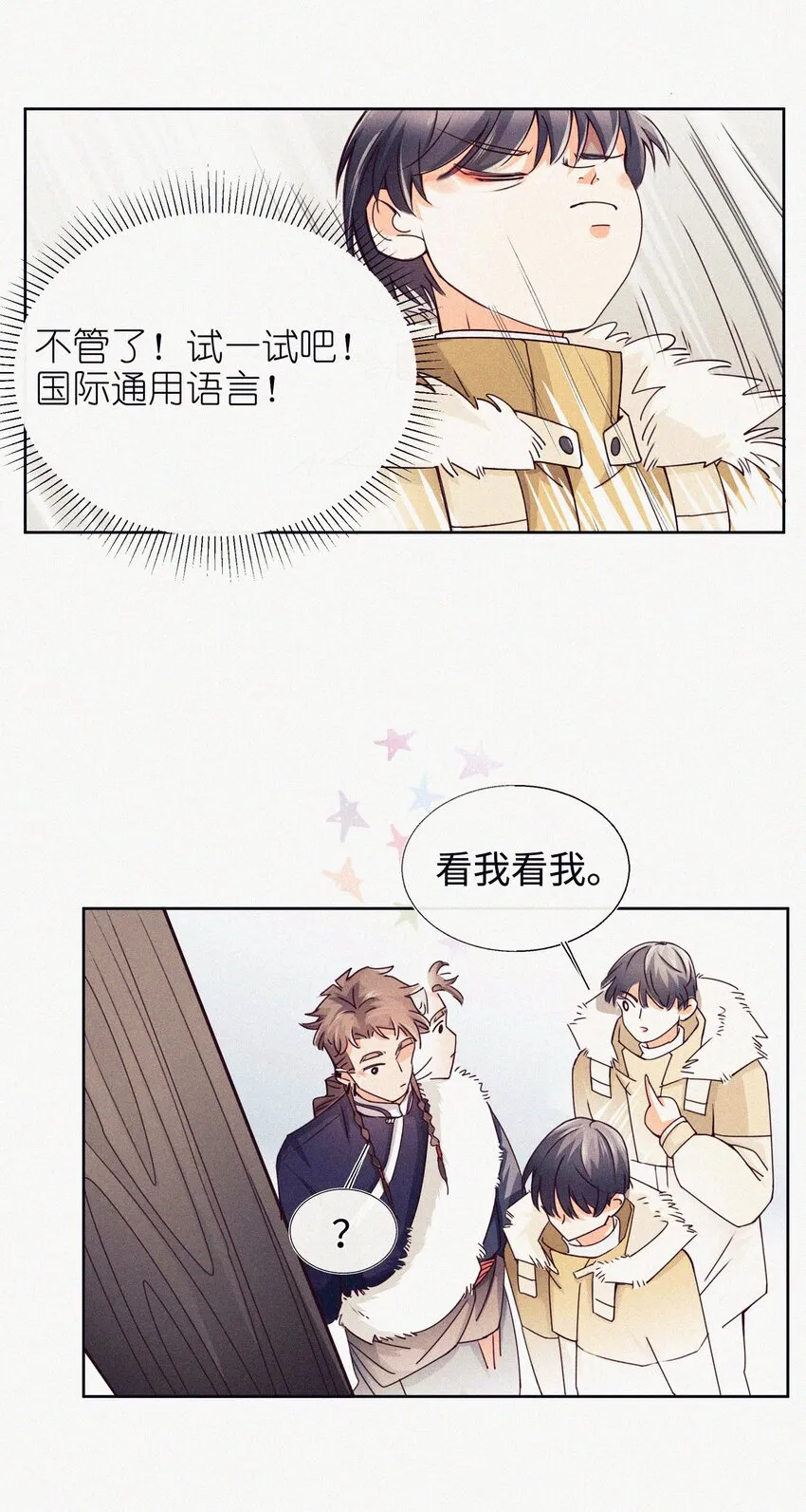 06 错误的决定 第13页