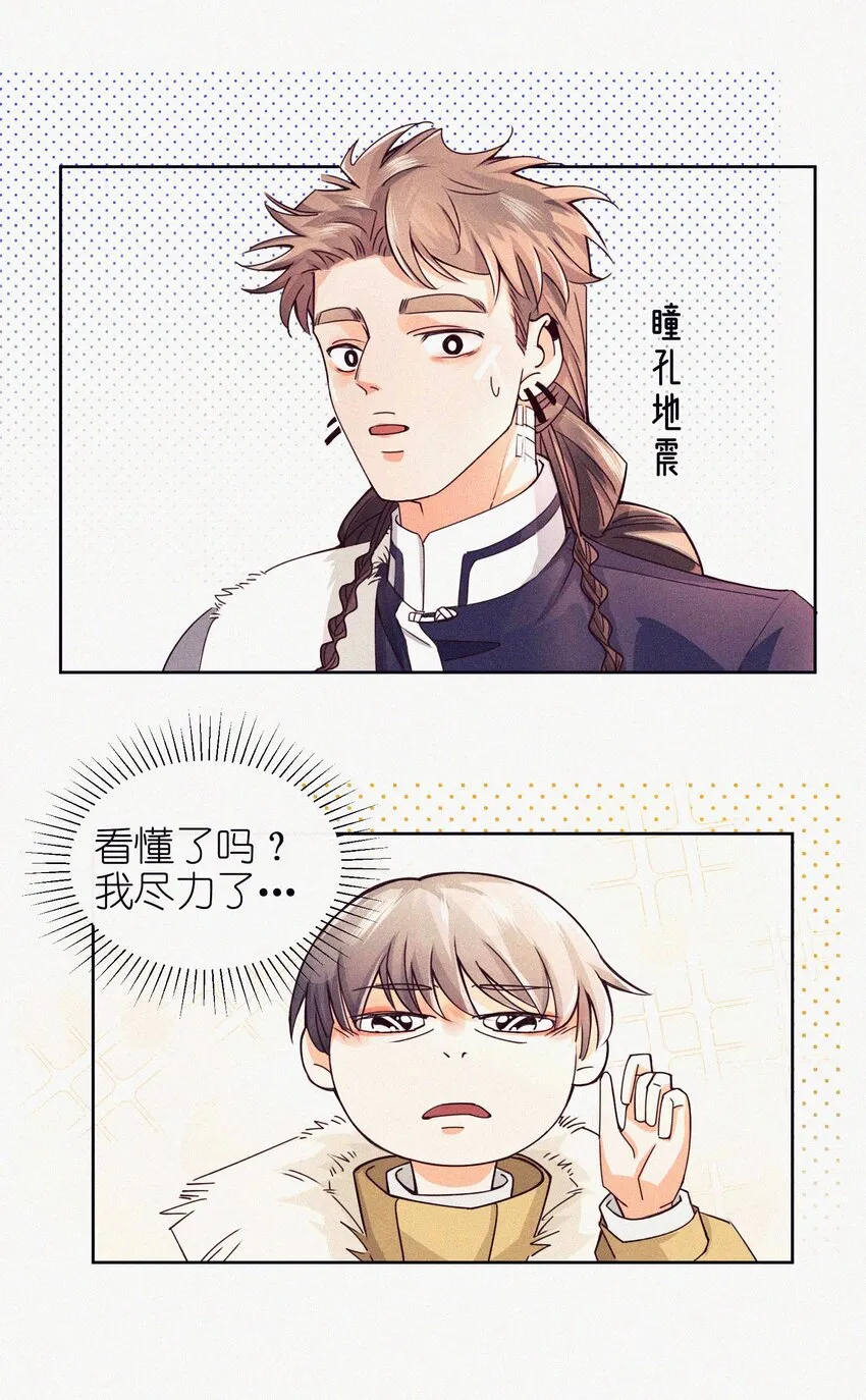 06 错误的决定 第16页