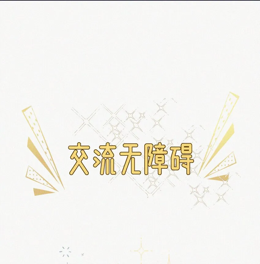 06 错误的决定 第18页