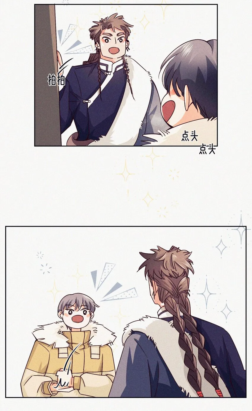 06 错误的决定 第19页
