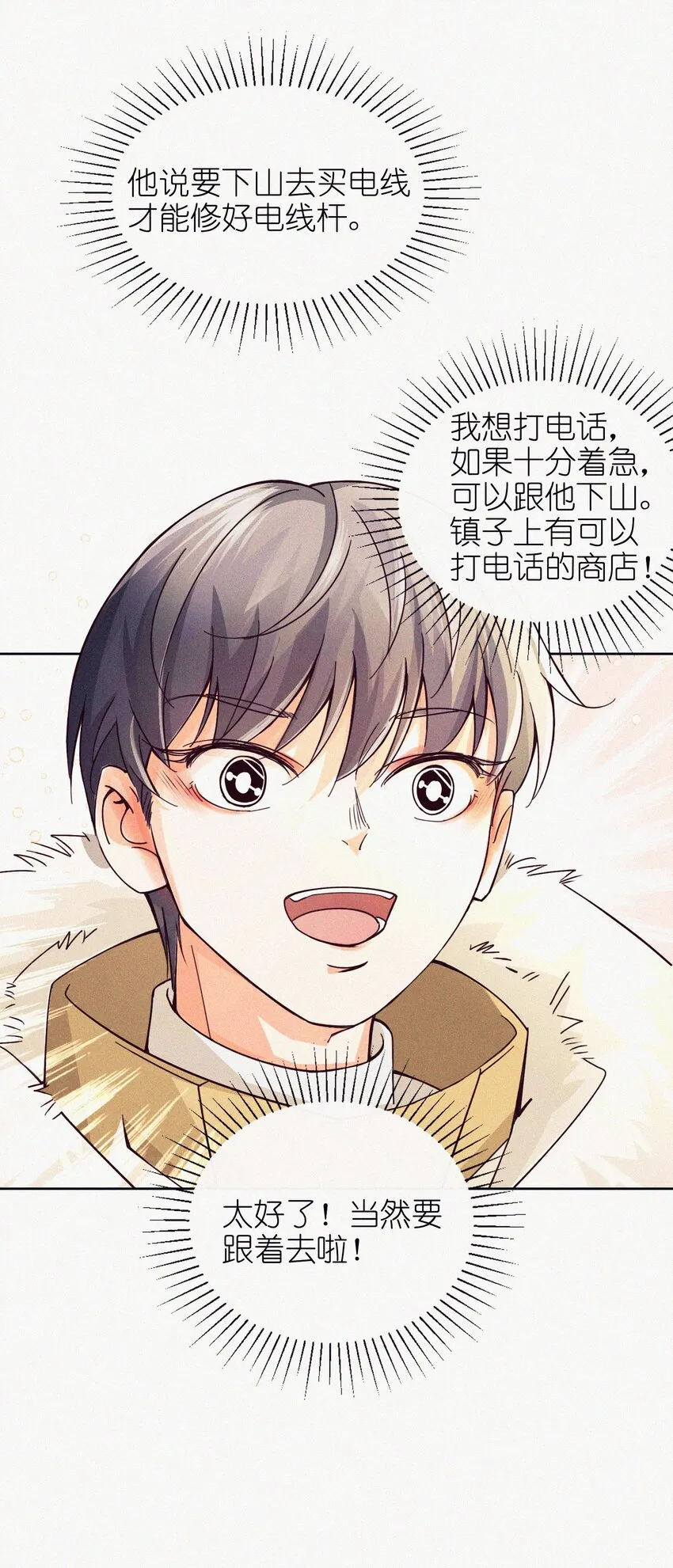 06 错误的决定 第20页
