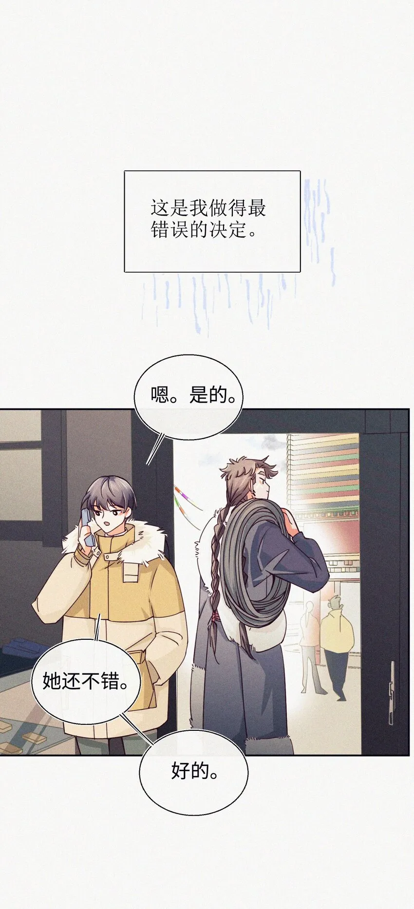 06 错误的决定 第21页
