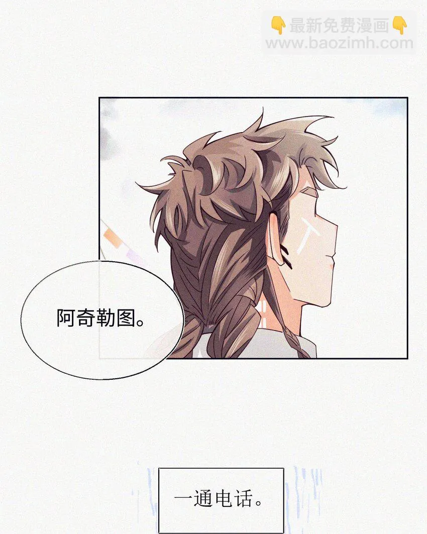 06 错误的决定 第22页