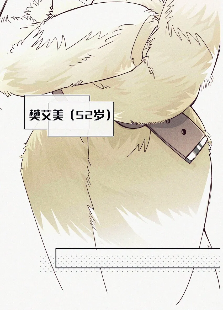 06 错误的决定 第26页