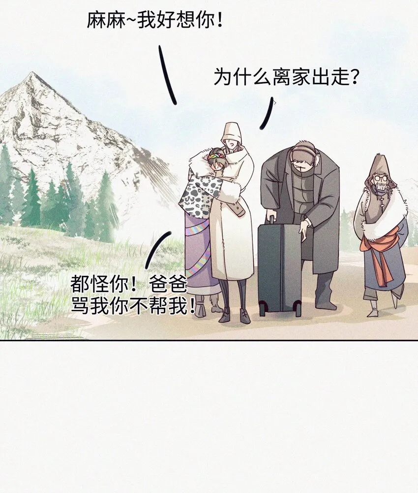 06 错误的决定 第28页
