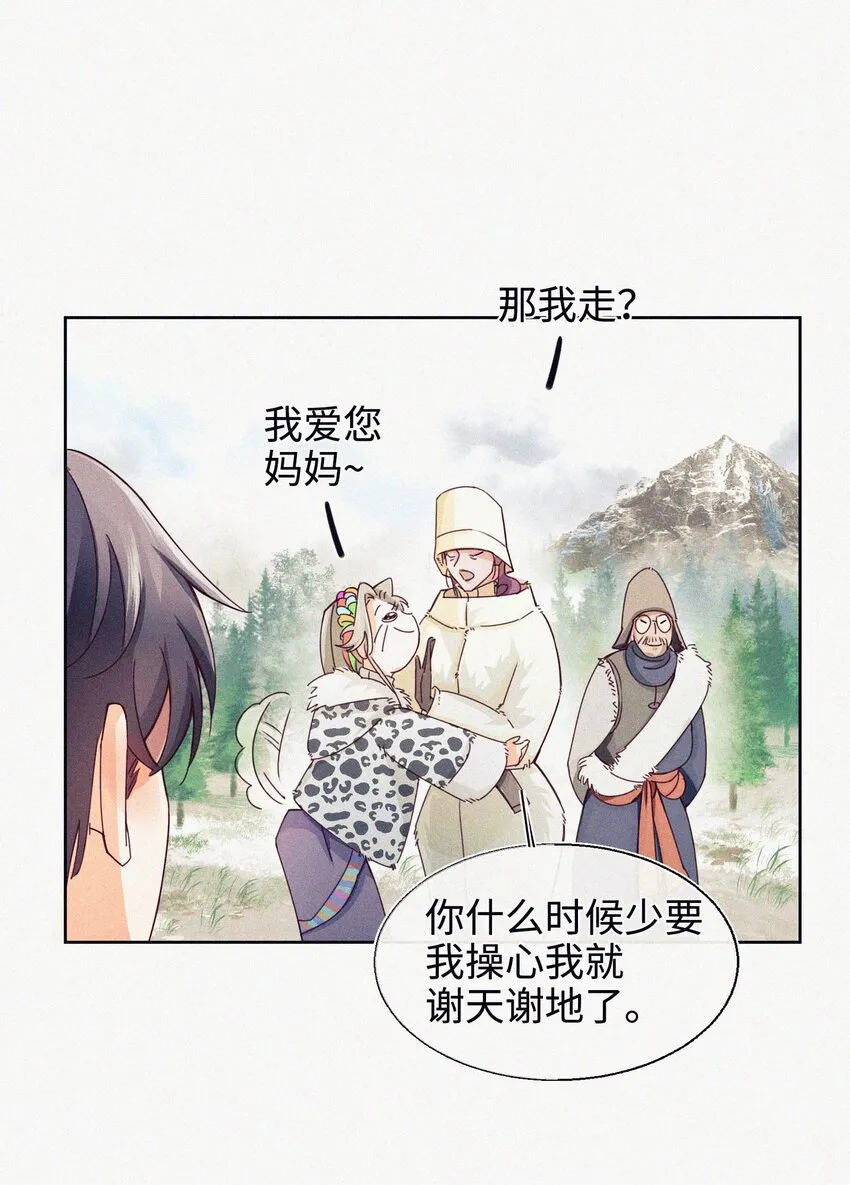 06 错误的决定 第29页