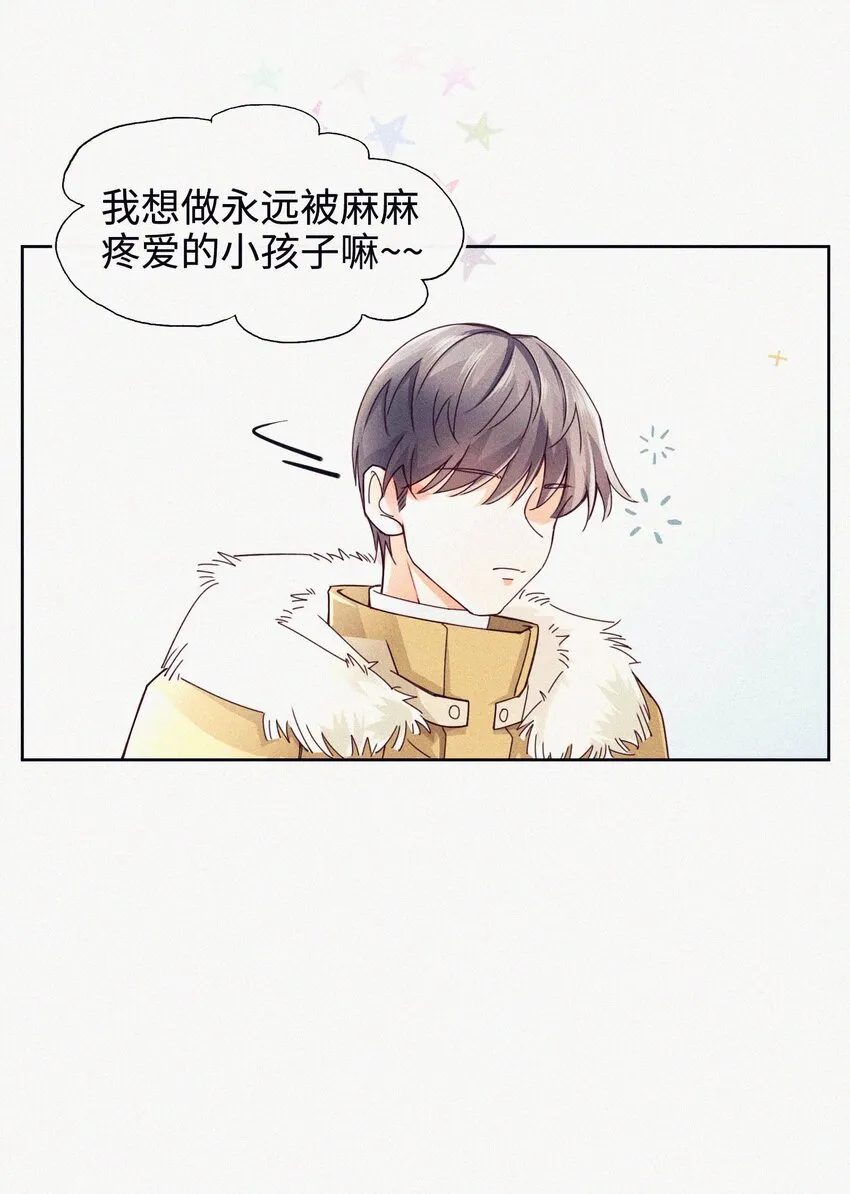 06 错误的决定 第30页