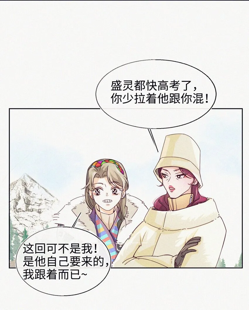 06 错误的决定 第32页