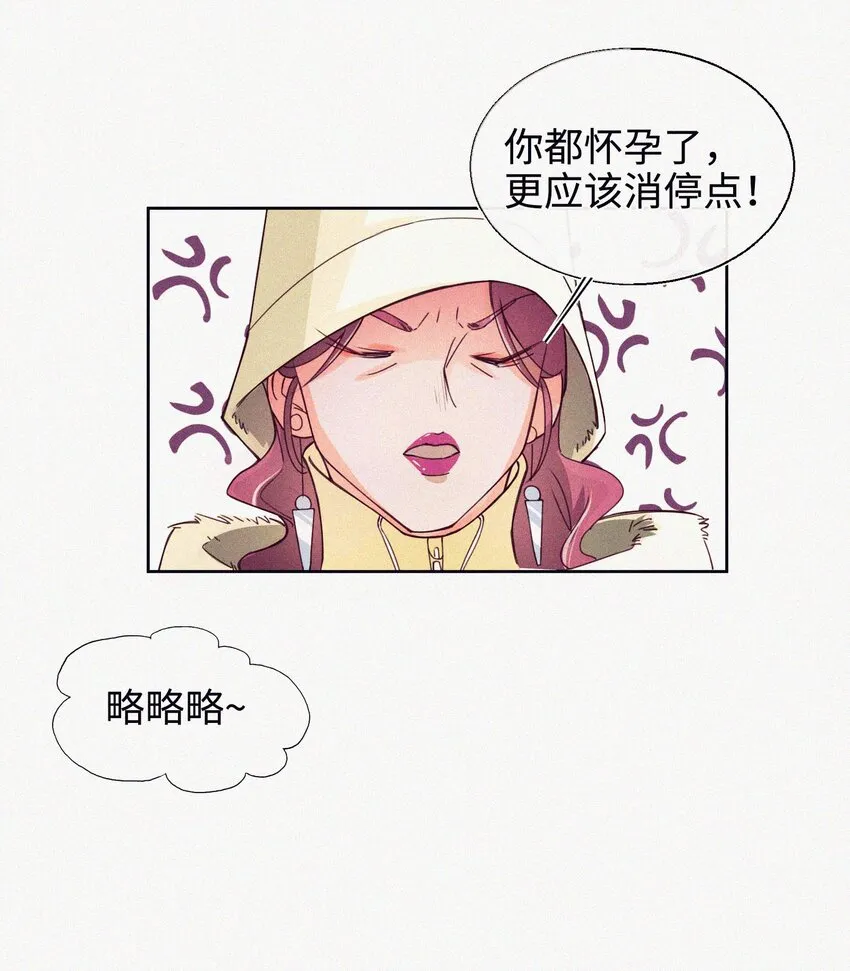 06 错误的决定 第33页