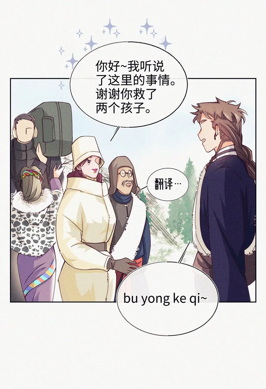 06 错误的决定 第34页
