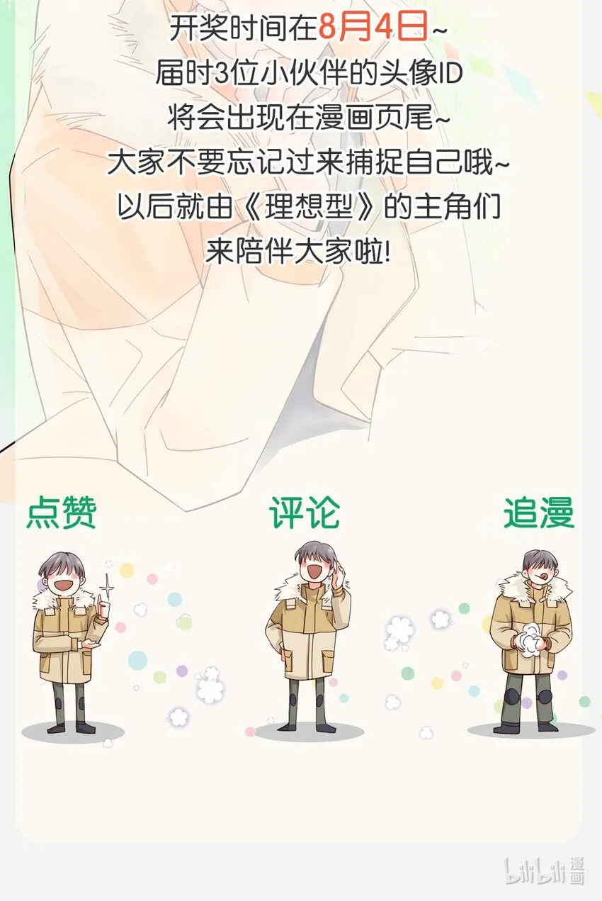 06 错误的决定 第40页
