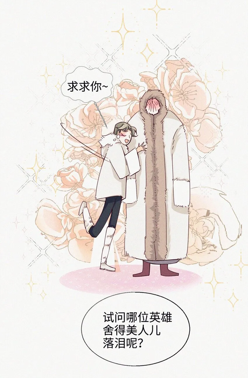 05 雪山大侠 第16页