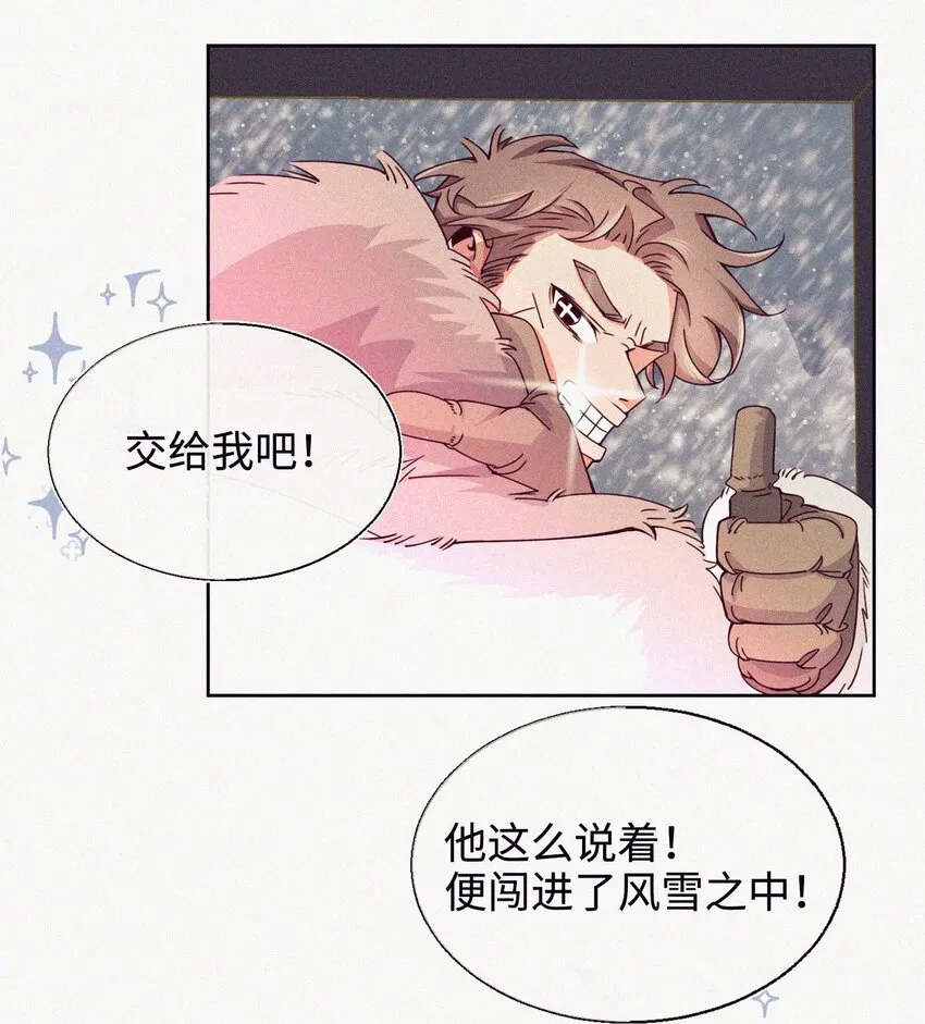 05 雪山大侠 第17页
