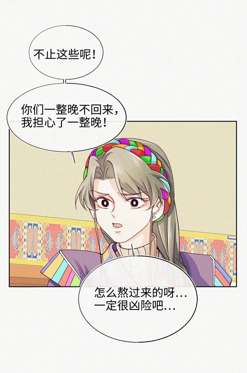 05 雪山大侠 第19页