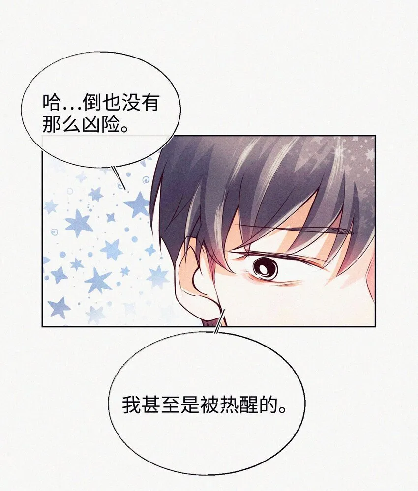 05 雪山大侠 第20页