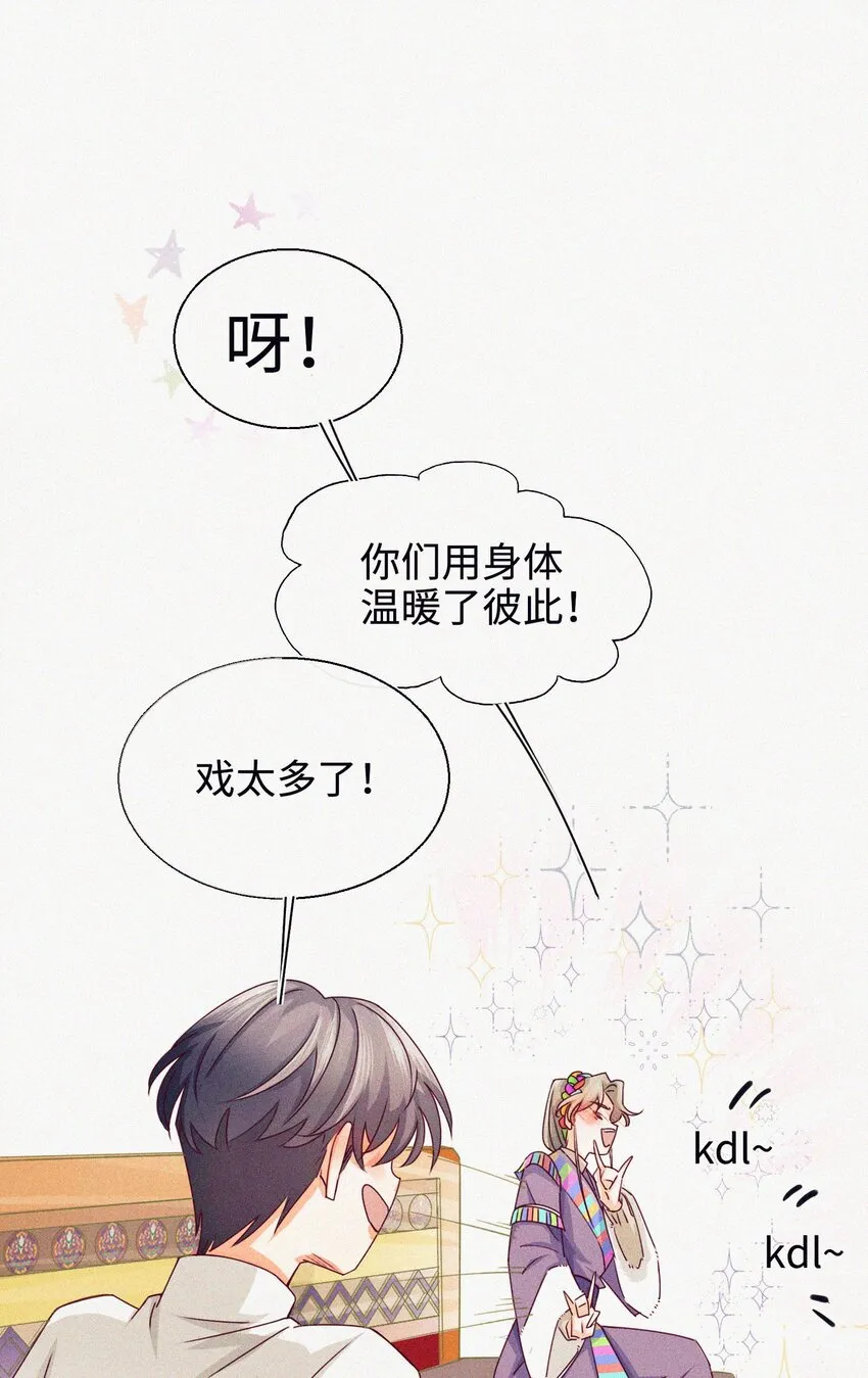 05 雪山大侠 第22页