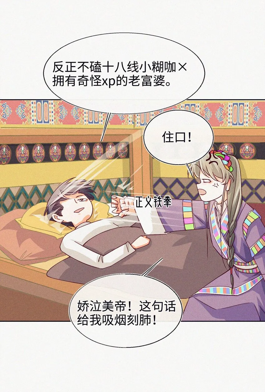 05 雪山大侠 第24页