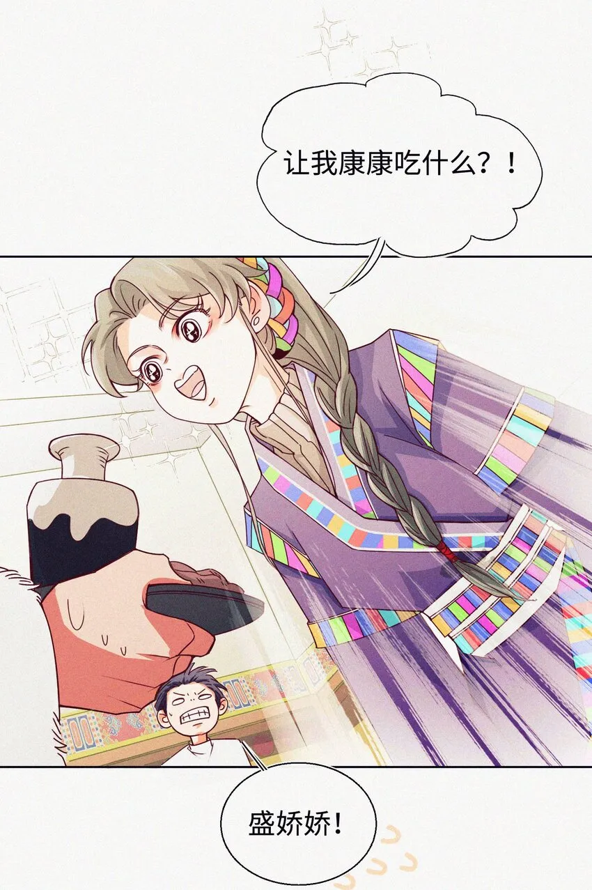 05 雪山大侠 第27页