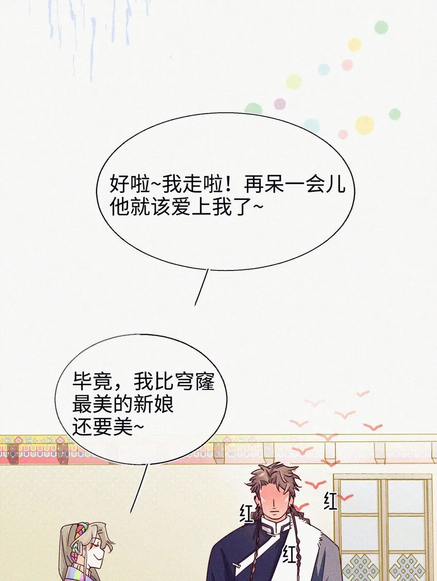 05 雪山大侠 第31页