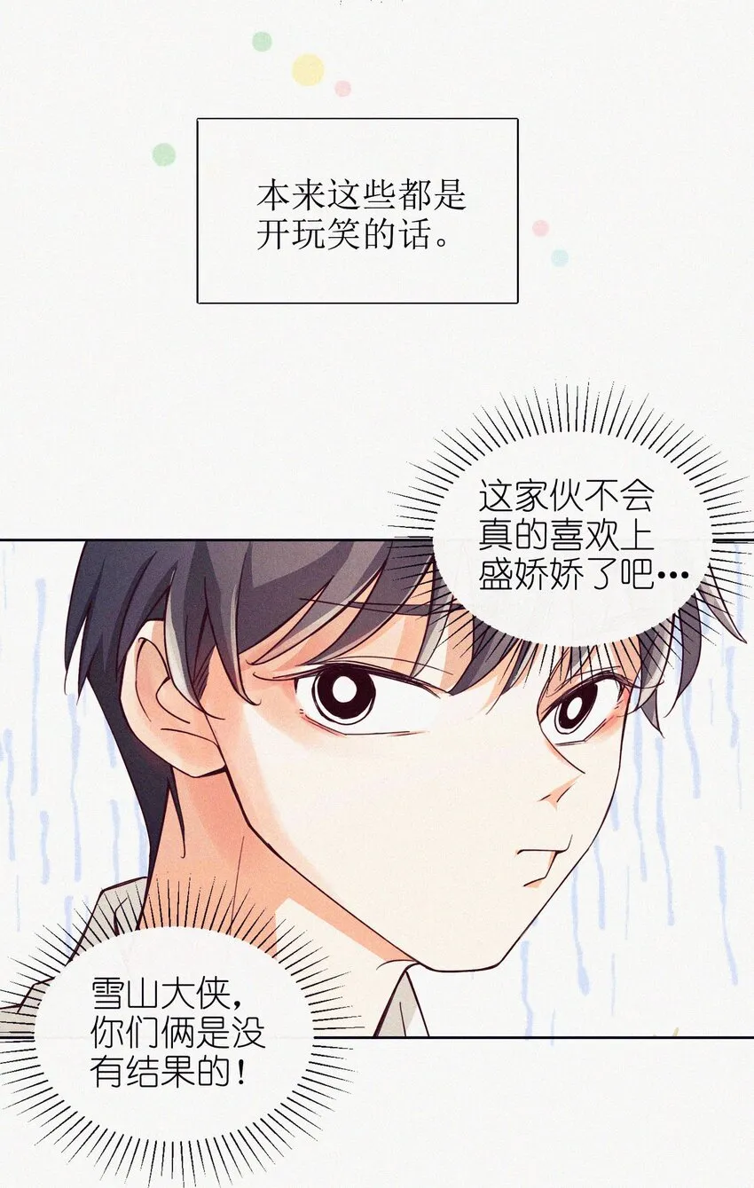 05 雪山大侠 第35页