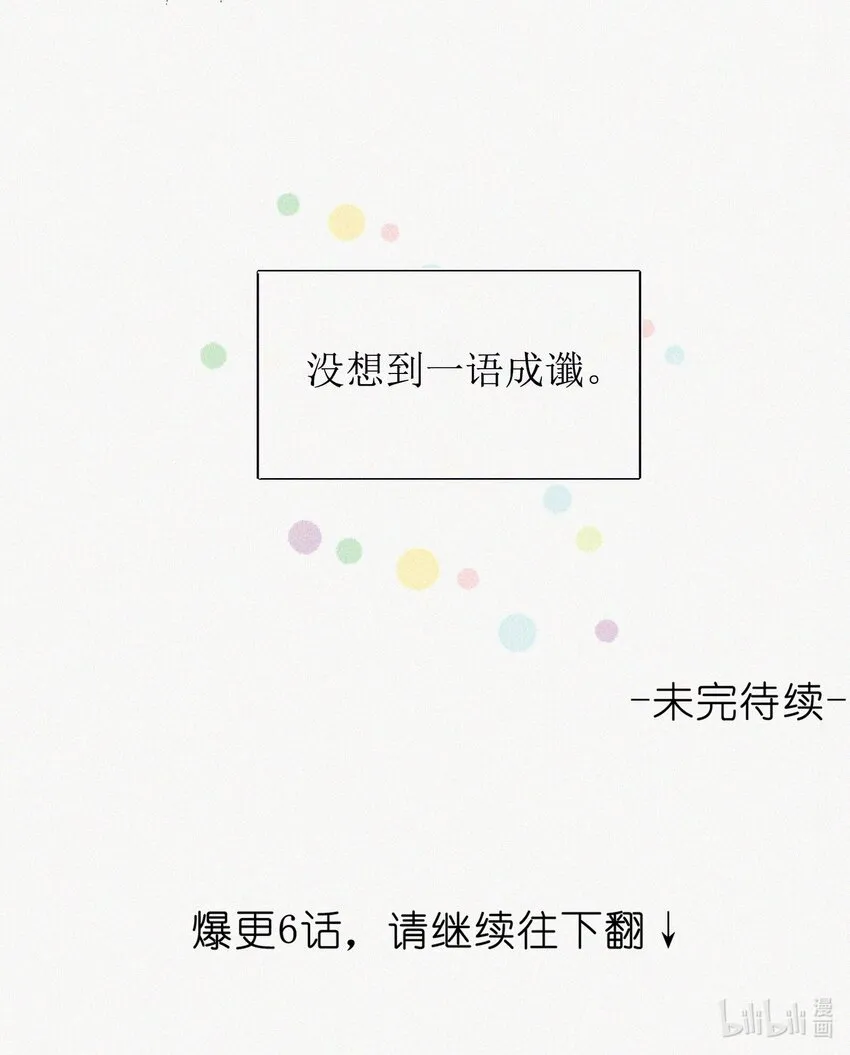 05 雪山大侠 第36页