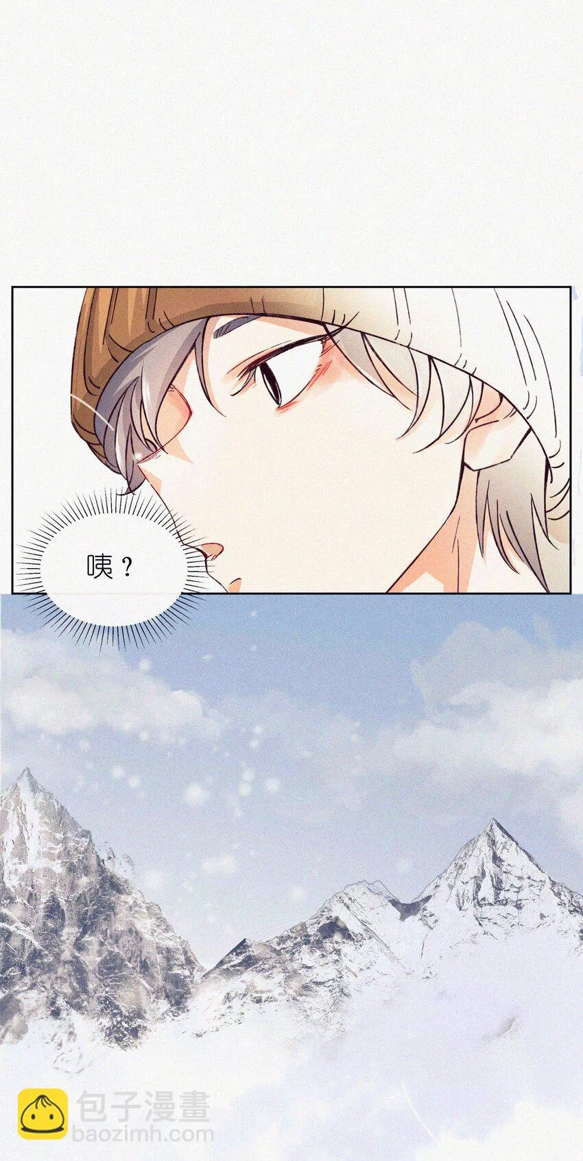 04 一起看流星雨 第3页