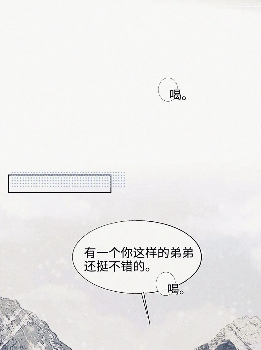 04 一起看流星雨 第9页
