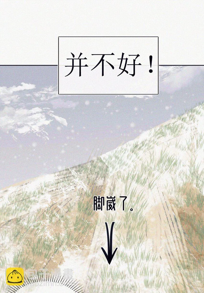 04 一起看流星雨 第16页